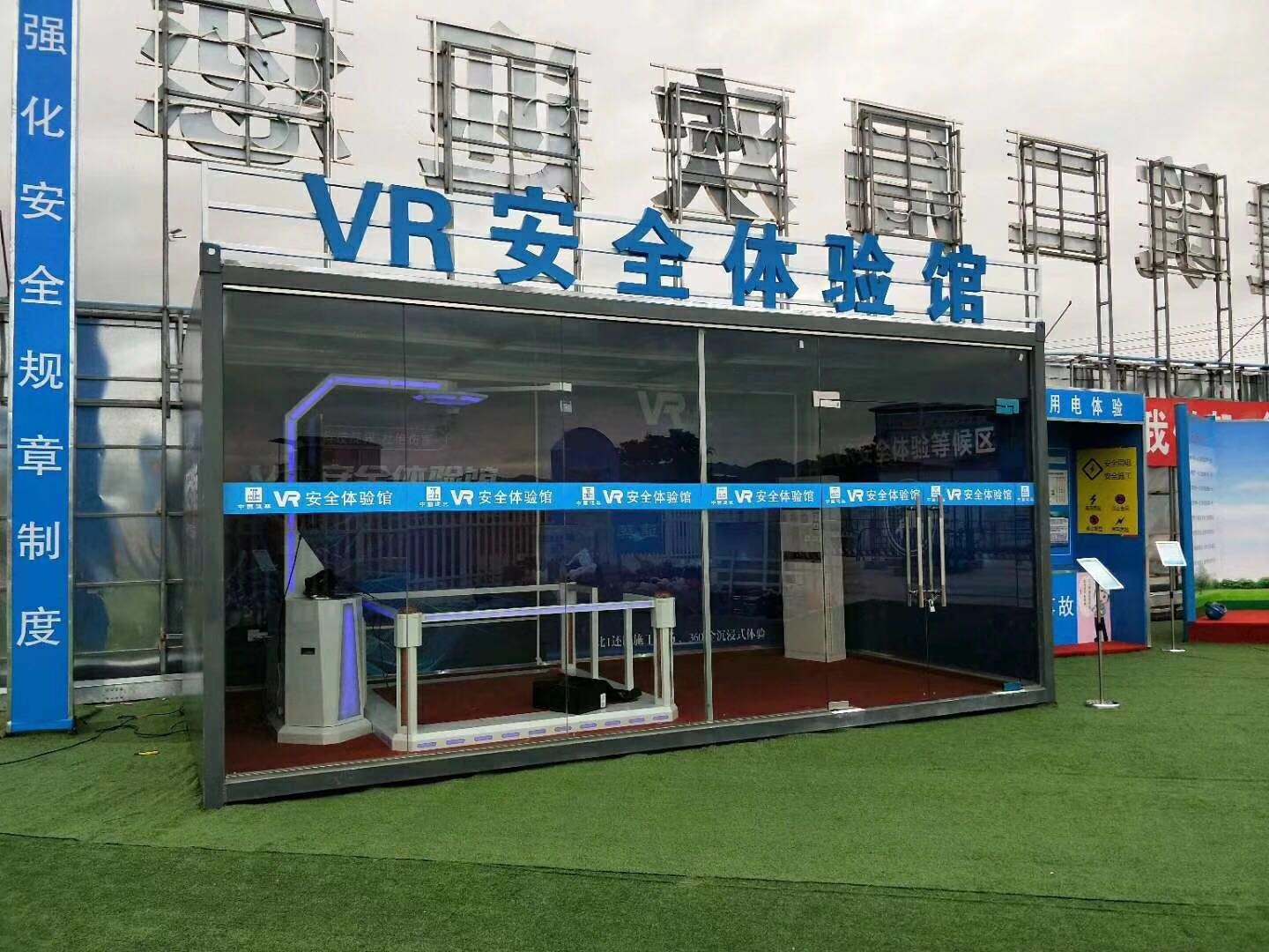 张家口桥西区VR安全体验馆